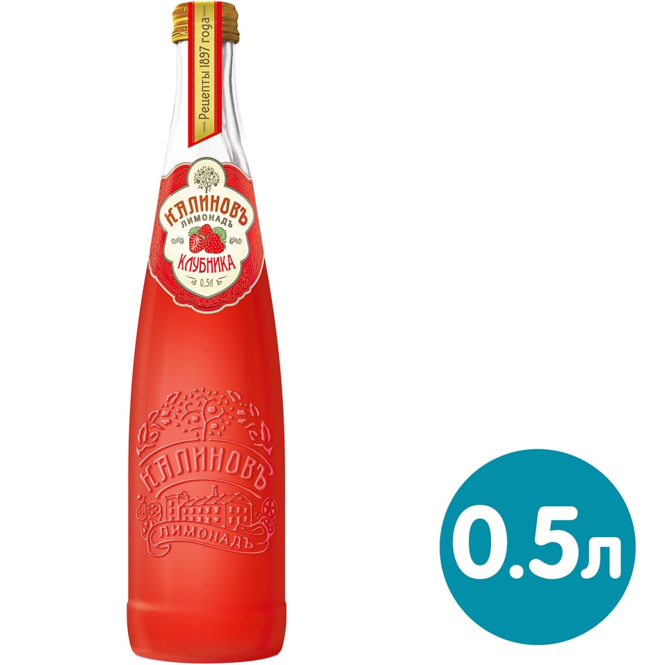 Напиток Калиновъ Лимонадъ Винтажный Клубника 500мл