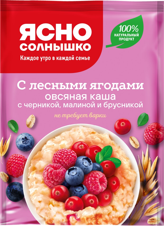 Каша овсяная Ясно Солнышко с лесными ягодами 45г 27₽
