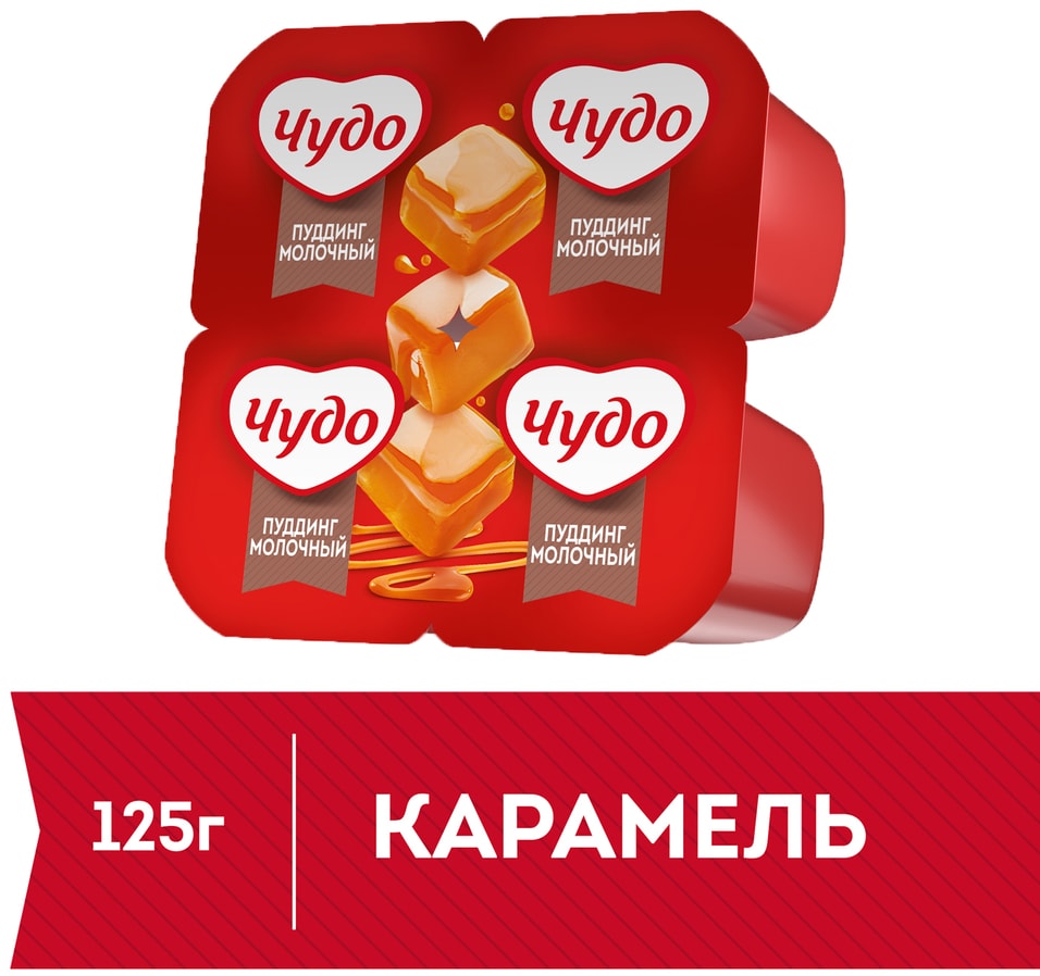 Пудинг Чудо Карамельный 3 125г - Vprokru Перекрёсток 171₽