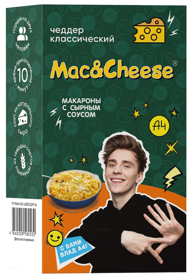 Макаронные изделия Mac&Cheese с вложением сырного соуса Чеддер классический 143г