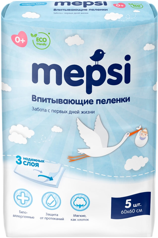 Пеленки Mepsi впитывающие детские 60*60 5шт