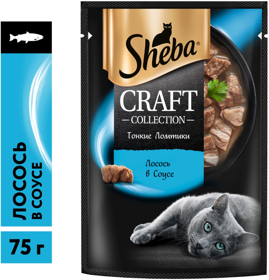Влажный корм для кошек Sheba Craft Collection Тонкие ломтики Лосось в соусе 75г