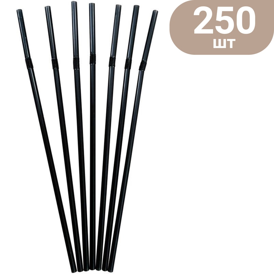 Трубочки для коктейлей Aviora черные с изгибом d-5мм 240мм 250шт