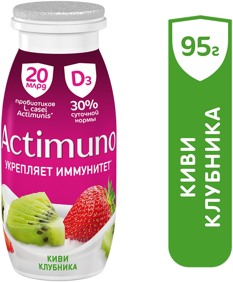 Напиток кисломолочный Actimuno клубника киви 1.5% 95г