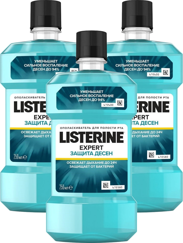 Ополаскиватель для полости рта Listerine Expert Защита десен 250мл (упаковка 3 шт.)