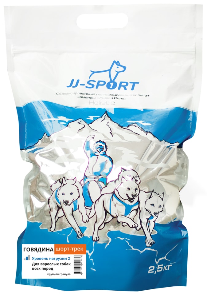 Сухой корм для собак JJ-Sport Шорт-трек с говядиной крупная гранула 2.5кг
