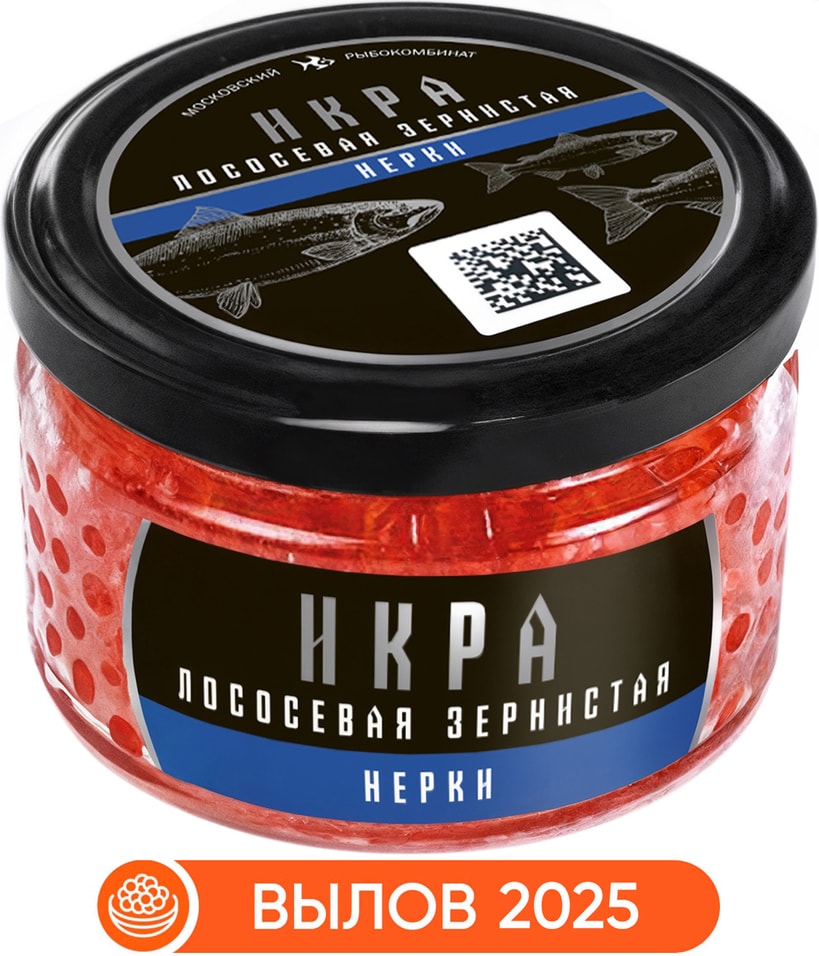 Икра лососевая Московский рыбокомбинат зернистая соленая первого сорта нерки 200г