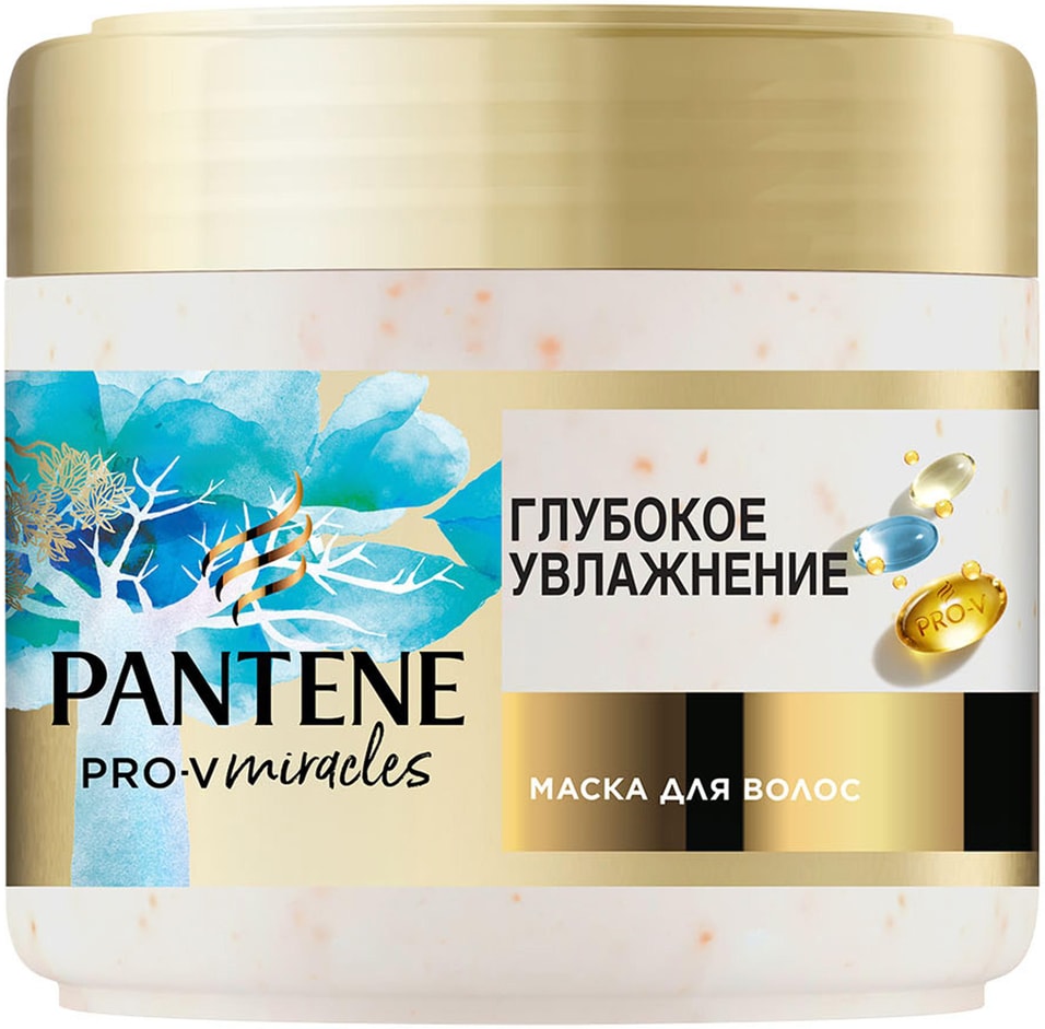 Маска для волос Pantene Hydra Miracles Увлажнение и сияние 300мл 514₽