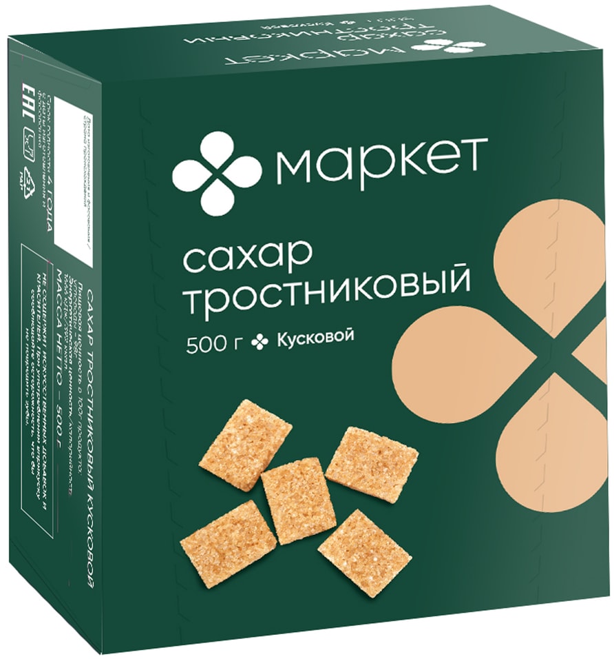 Сахар тростниковый Маркет кусковой 500гс доставкой!