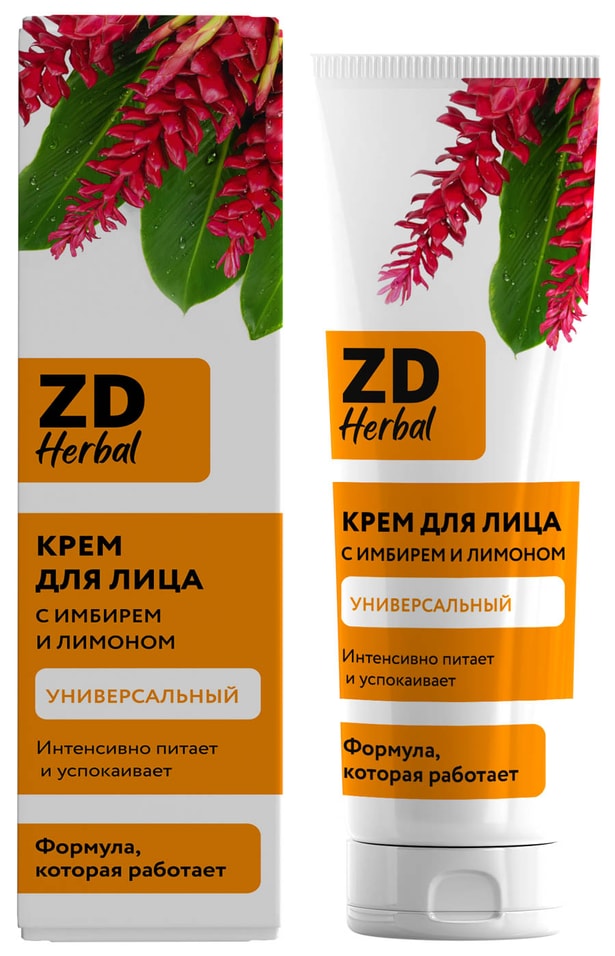 Крем для лица ZD Herbal Универсальный с имбирем и лимоном 50мл