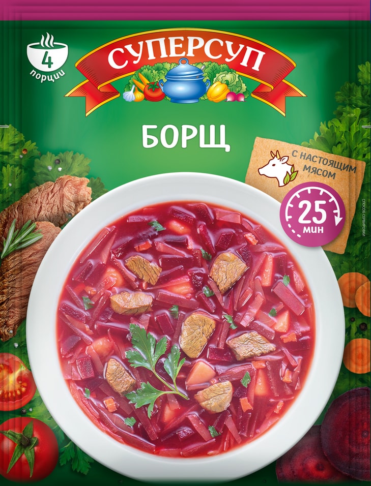 Суп Суперсуп Борщ 70г - Vprok.ru Перекрёсток