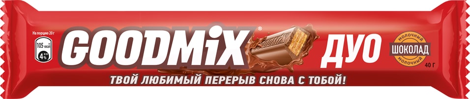 Шоколад Goodmix Original Молочный шоколад с хрустящей вафлей 40г 55₽