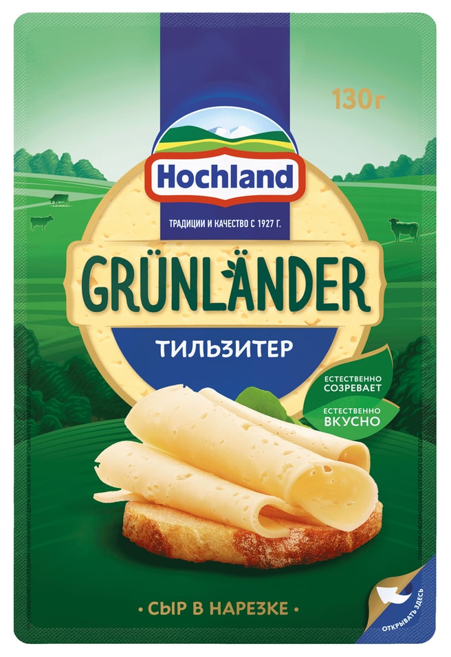 Сыр Hochland полутвердый Грюнландер Тильзитер 45% нарезка 130г