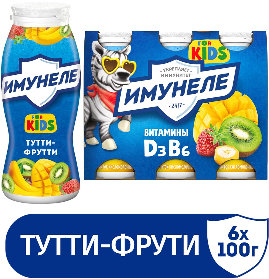 Напиток кисломолочный Имунеле for Kids Тутти-Фрутти 15 6шт100г 222₽