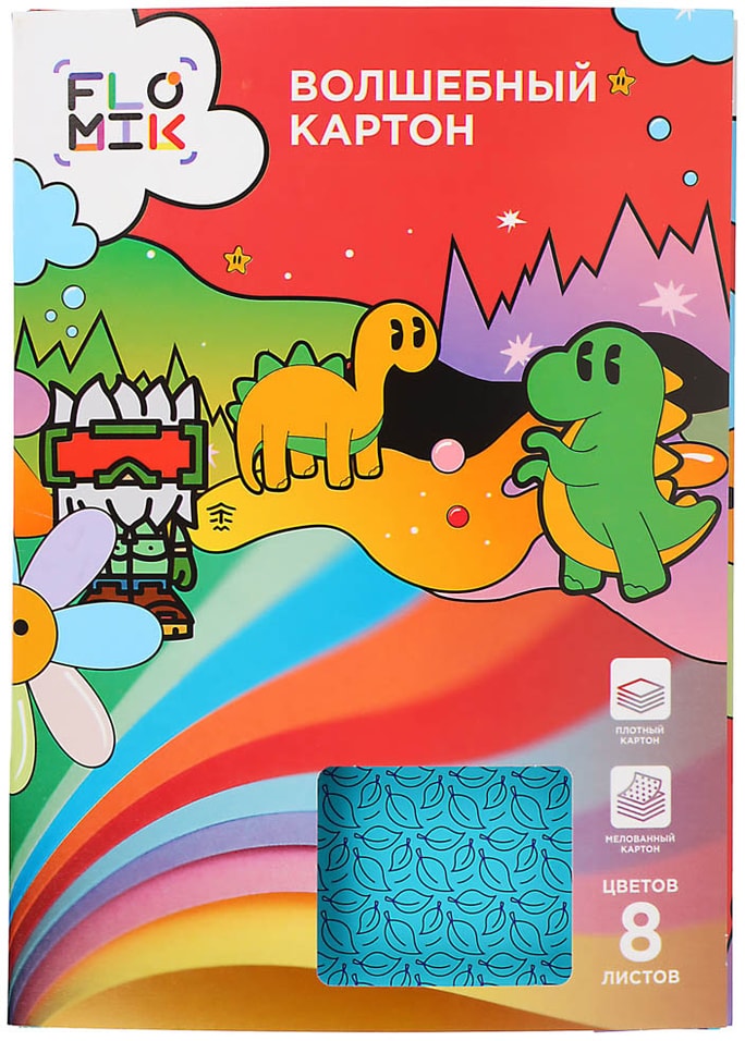 Картон цветной Flomik мелованный с узорами А4 8 листов 8 цветов