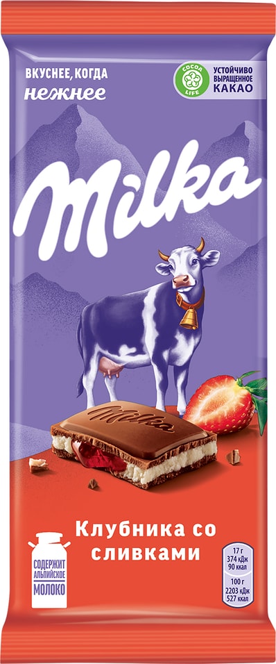 Шоколад Milka Молочный Клубника со сливками 85г