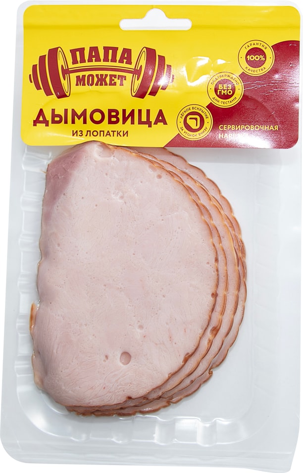 Дымовица Папа может из лопатки копчено-вареное из свинины 150г