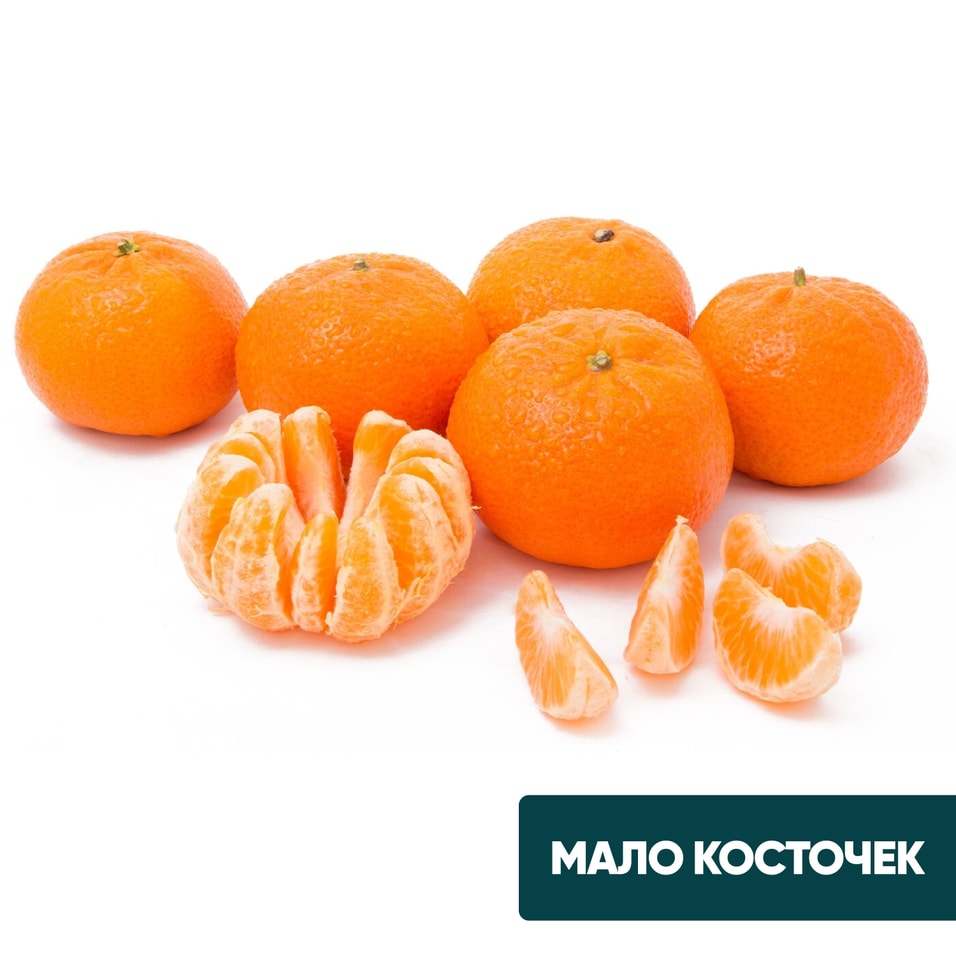 Мандарины сладкие Китай 1кг - Vprok.ru Перекрёсток