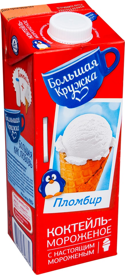 Коктейль молочный Большая Кружка Пломбир 3% 980мл от Vprok.ru