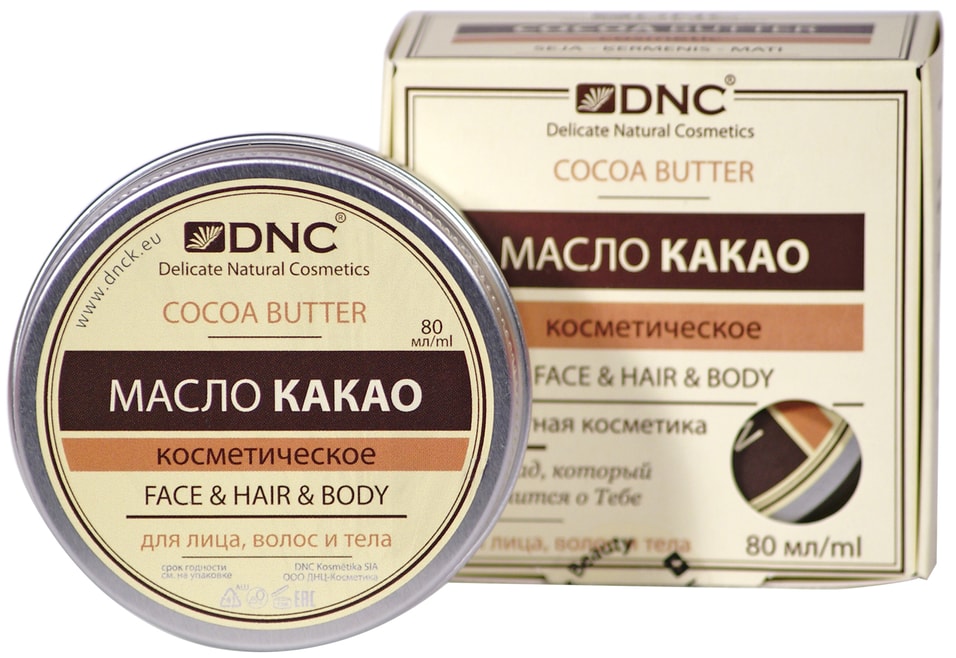Масло для лица волос и тела DNC какао 80млс доставкой!