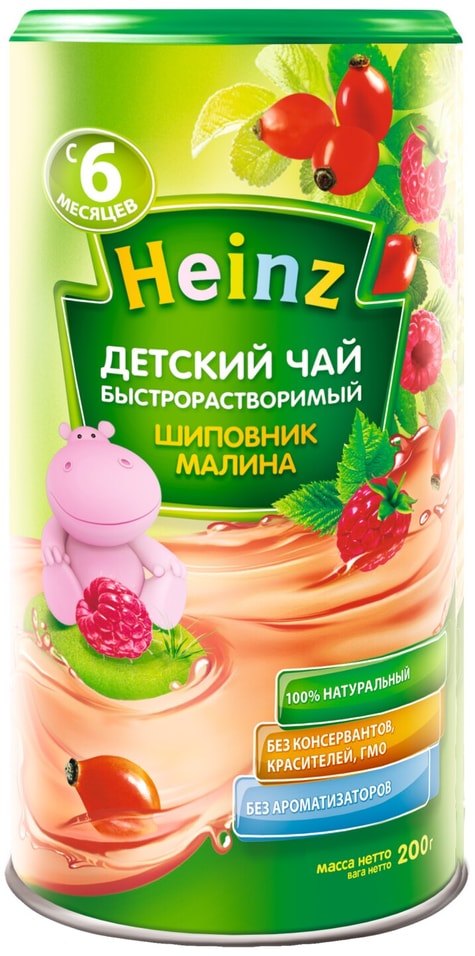 Чай детский Heinz Шиповник-Малина 200г