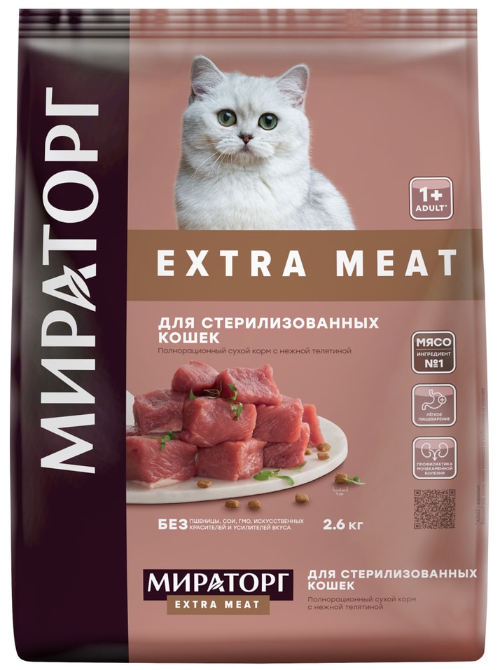 Сухой корм для кошек Мираторг Extra Meat c нежной телятиной 26кг 1319₽