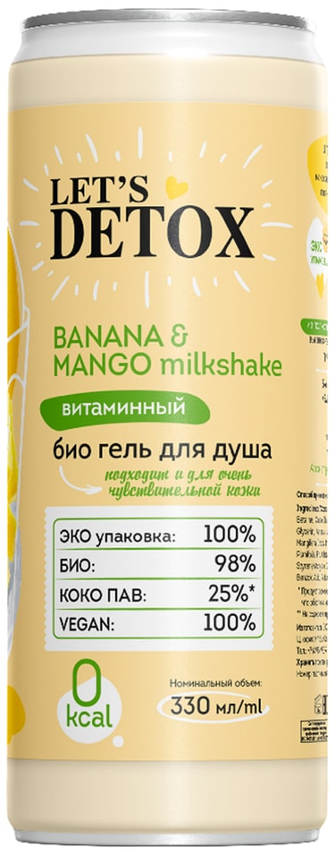 Гель для душа Body Boom Banana & Mango milkshake витаминный 330мл