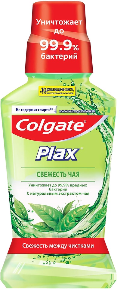 Ополаскиватель Colgate plax Свежесть чая 250мл от Vprok.ru