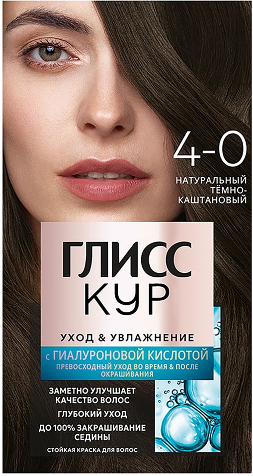 Краска для волос Глисс Кур Уход Увлажнение 4-0 Темно-каштановый 135мл 390₽