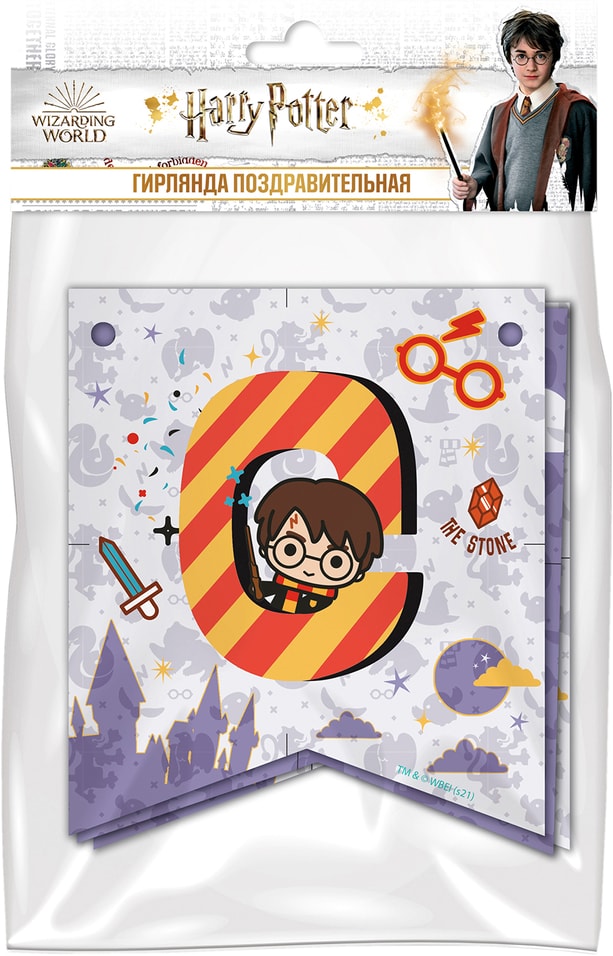 Гирлянда поздравительная ND Play Harry Potter С Днем рождения!