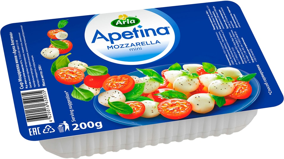 Сыр Arla Apetina Mozzarella Mini 45% 200г от Vprok.ru