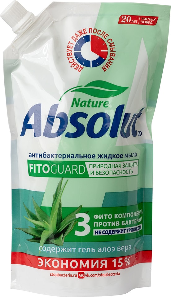 Мыло жидкое Absolut FitoGoard Алоэ 440г