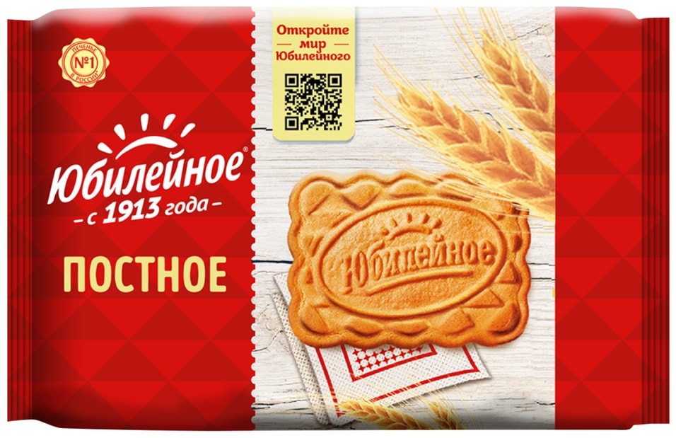 Печенье Юбилейное постное 224г - Vprokru Перекрёсток 112₽
