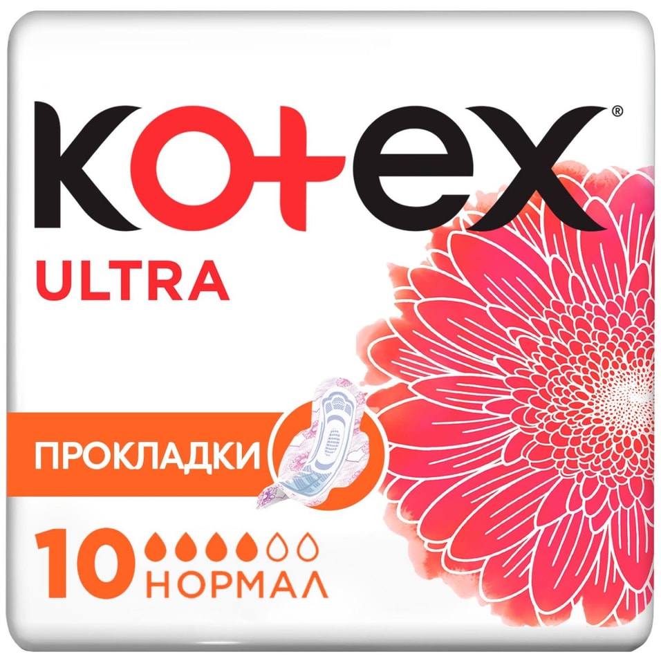 Прокладки Kotex Ultra Нормал 10шт