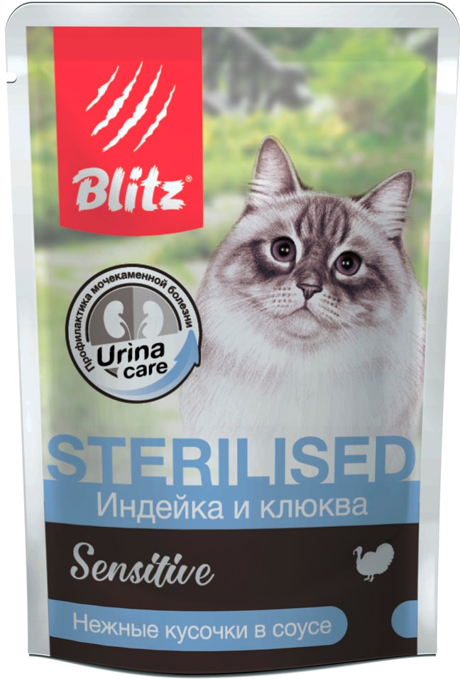 Влажный корм для кошек Blitz Sensitive Sterilised cat для стерилизованных Индейка и клюква 85г