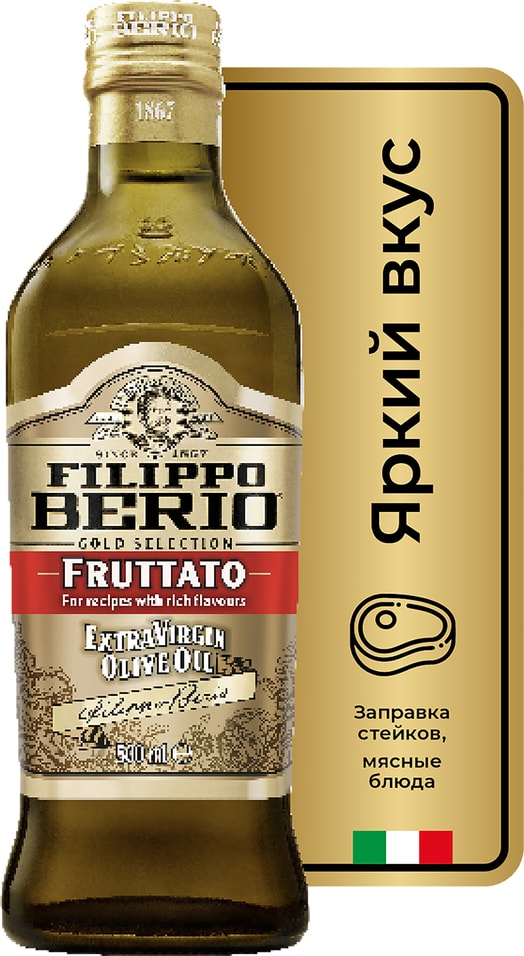 Масло оливковое Filippo Berio Extra virgin Fruttato нерафинированное 0.5л от Vprok.ru