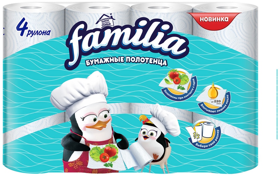 Бумажные полотенца Familia 4 рулона 2 слоя от Vprok.ru