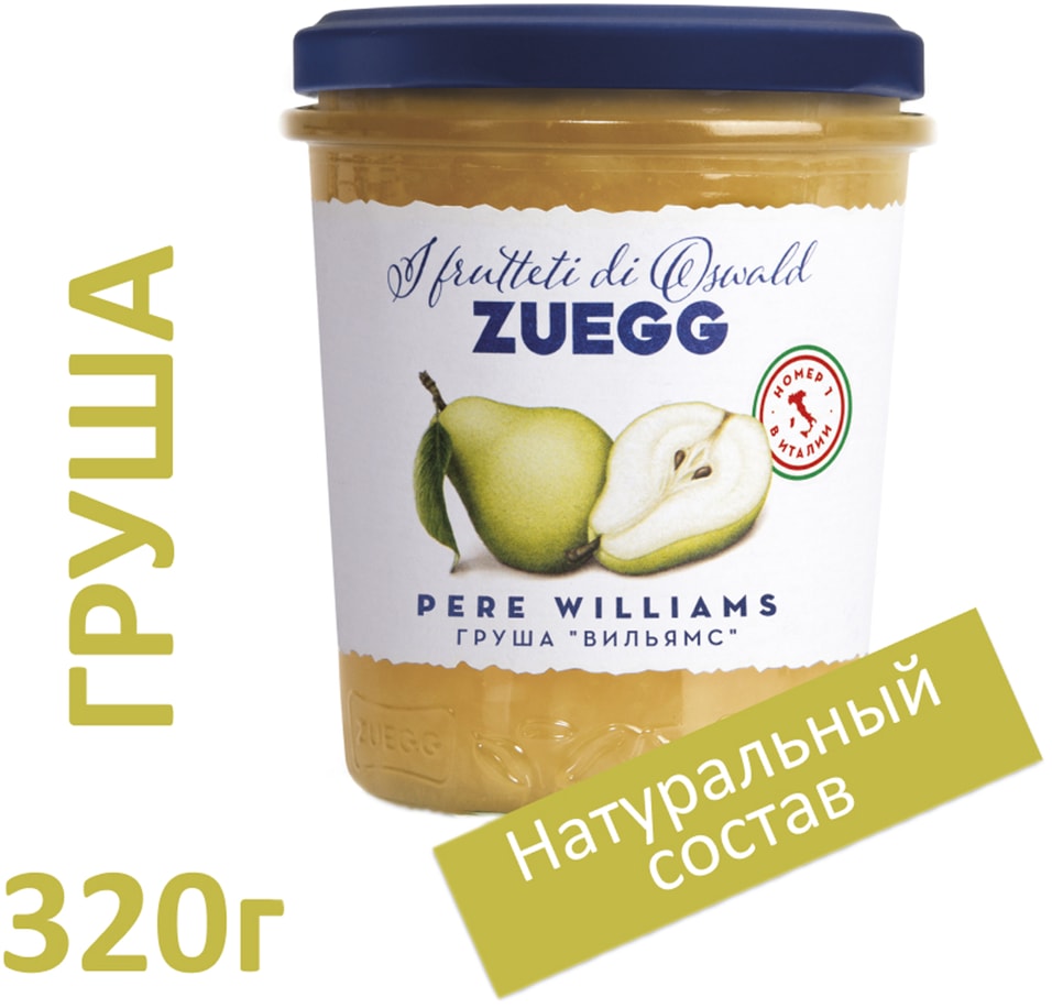 Конфитюр Zuegg Экстра Груша Вильямс 320гс доставкой!