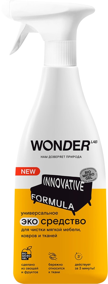 Средство чистящее Wonder Lab Innovative Formula универсальное для чистки мягкой мебели ковров и тканей 550мл от Vprok.ru
