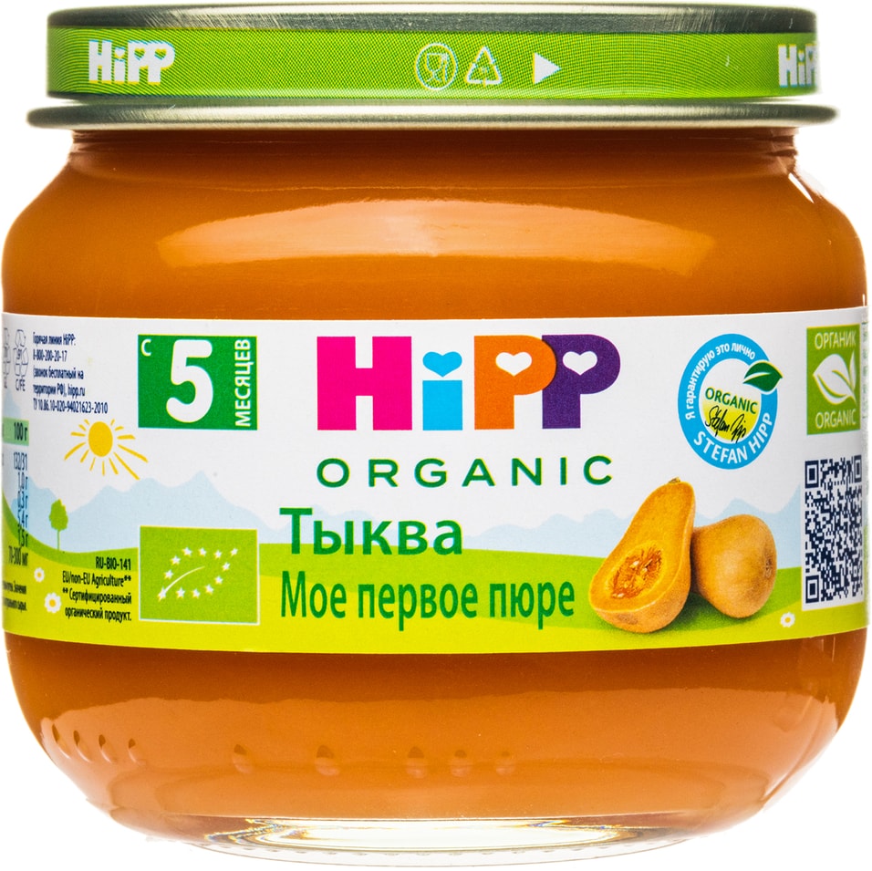 Пюре Hipp Тыква 80г - Vprokru Перекрёсток 135₽