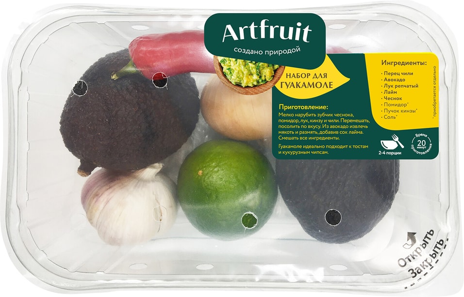 Набор Artfruit для гуакамоле 500г