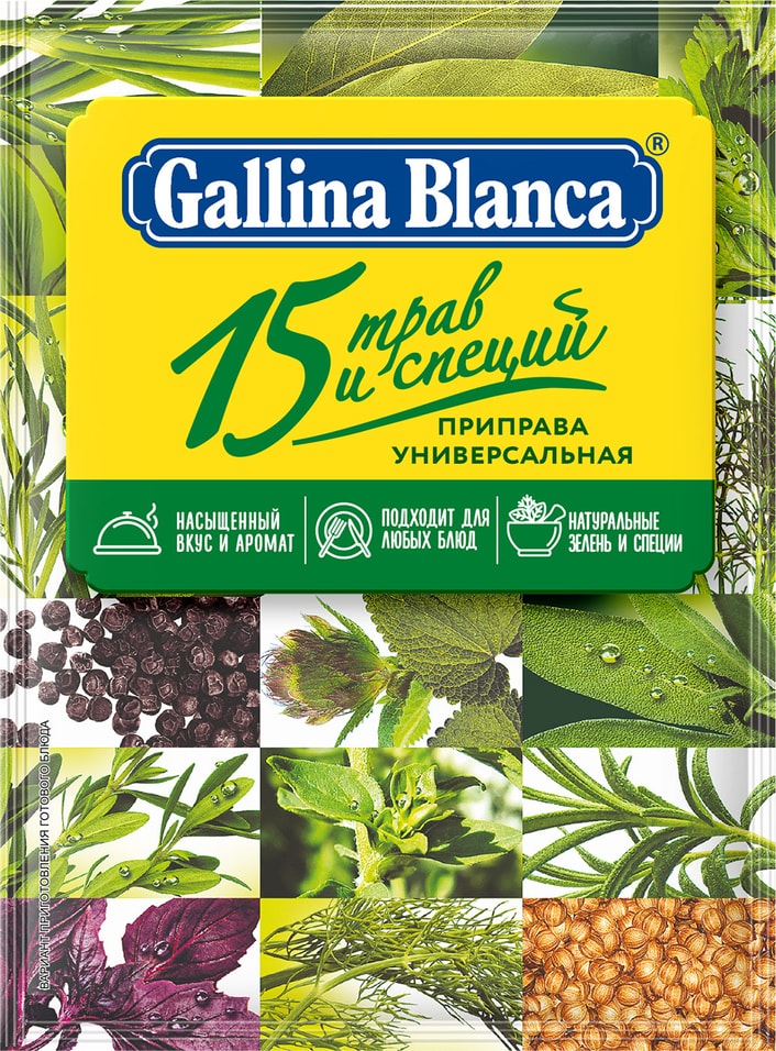 Приправа Gallina Blanca Универсальная 15 трав и специй 75г