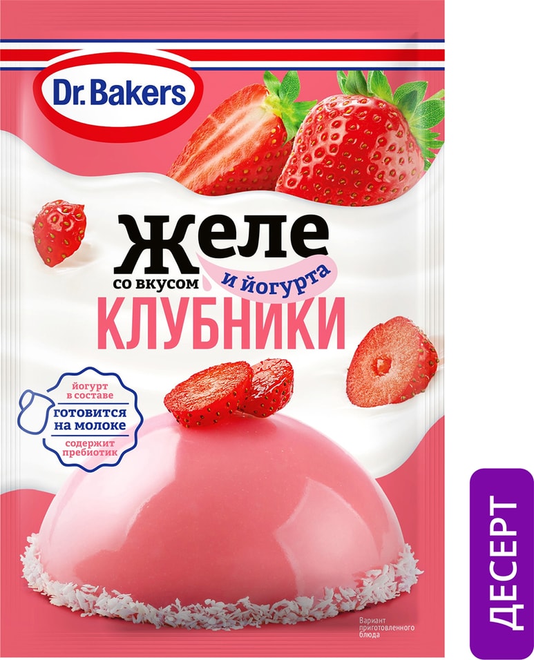 Желе Dr.Bakers Клубника йогурт 33г