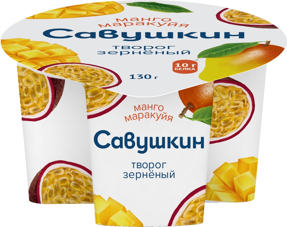 Творог Савушкин 101 Зерно + сливки манго-маракуйя 5% 130г