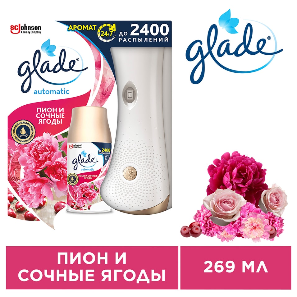 Автоматический освежитель воздуха Glade Automatic Пион и сочные ягоды 269мл от Vprok.ru