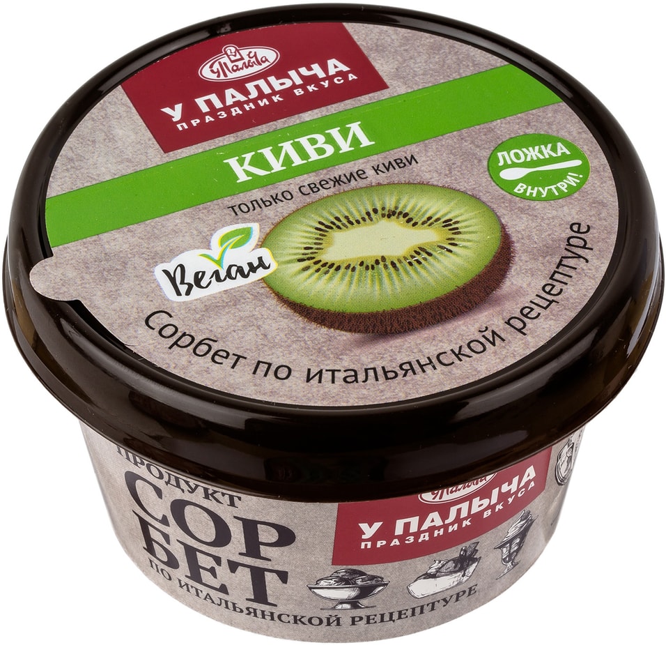 Сорбет У Палыча со вкусом киви 100г 131₽
