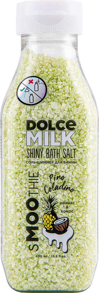 Шиммер дольче милк. Дольче милк соль для ванны с шиммером малина и лайм. Гель смузи для душа от дольче милк. Dolce milk соль для ванны dolce milk. Dolce milk набор с солью для ванны.