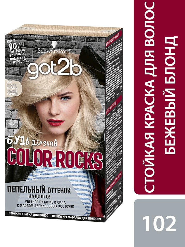Отзывы о Краске для волос Got2b Color Rocks 102 Бежевый блонд 142.5мл