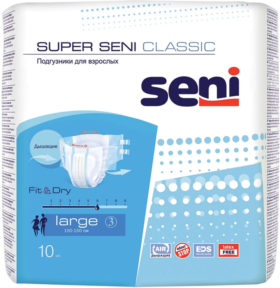 Подгузники Super Seni Classic Large для взрослых 10шт