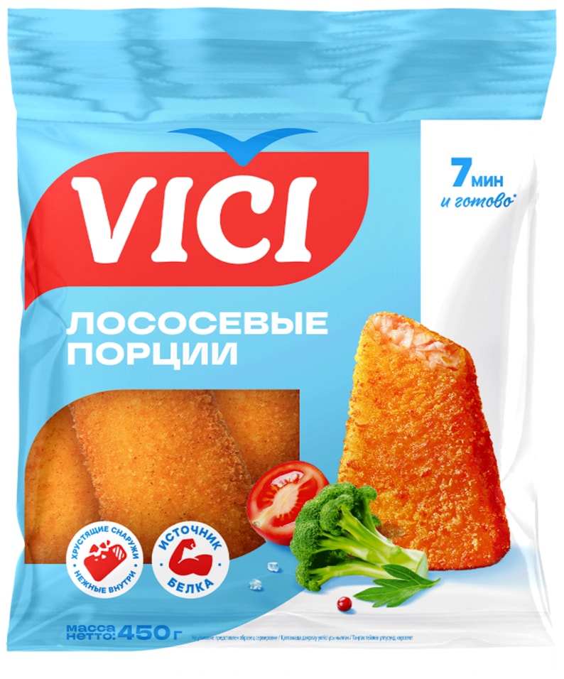 Порции лососевые Vici обжаренные замороженные 450г 219₽